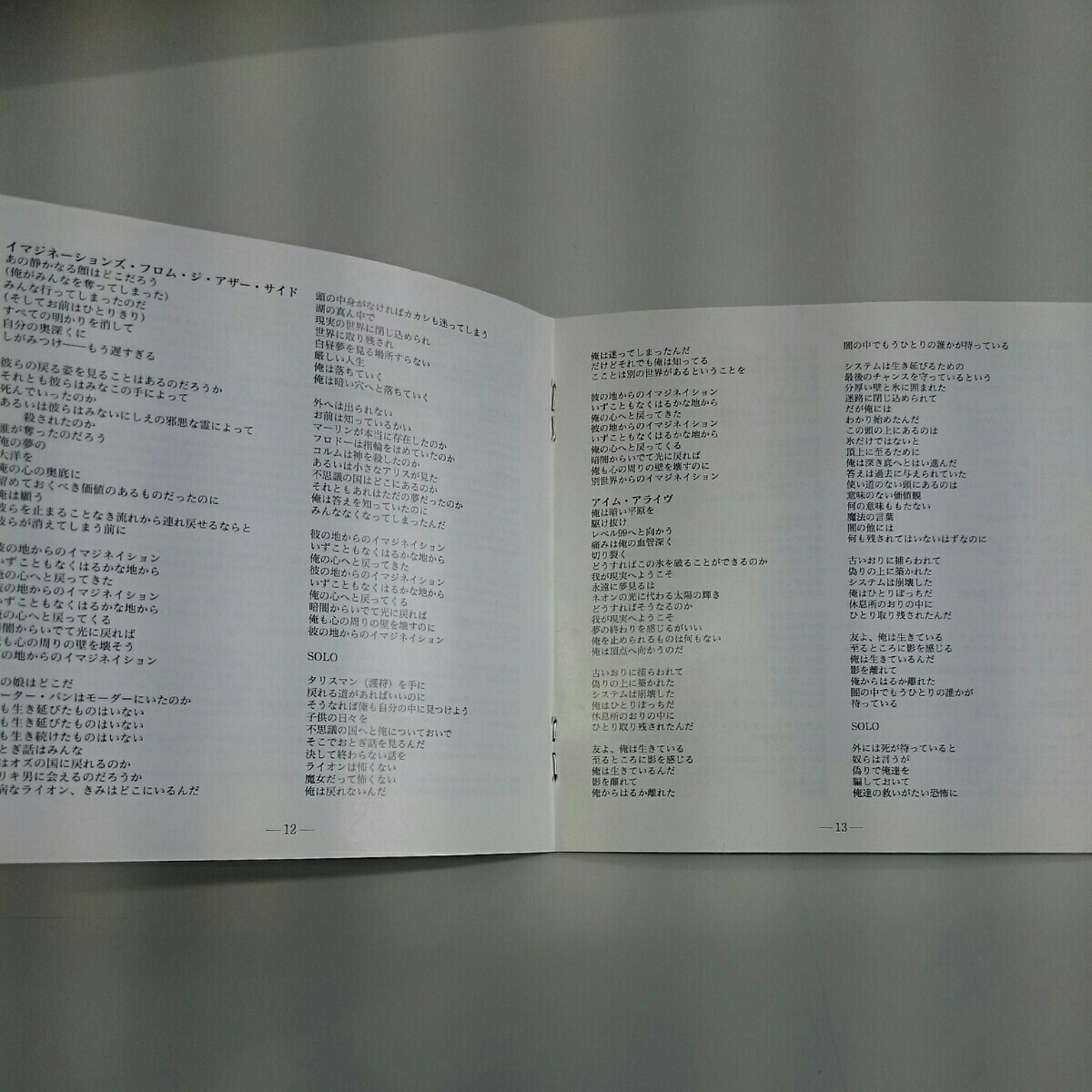 ヤフオク 紙ケース付美品 ブラインド ガーディアン イ