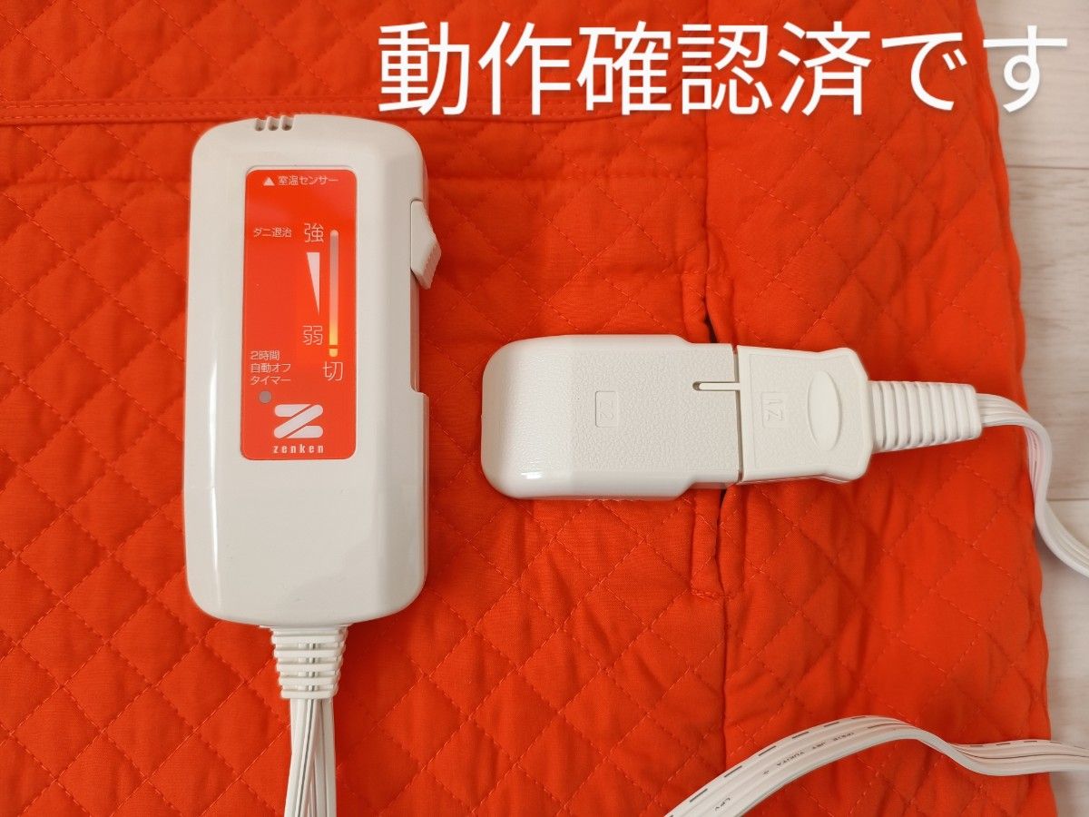 ゼンケン 電磁波カット 電気足温器 ZR-50FT|Yahoo!フリマ(旧 ゼンケン 電磁波カット 電気足温器 ZR-50FT|Yahoo!フリマ(旧