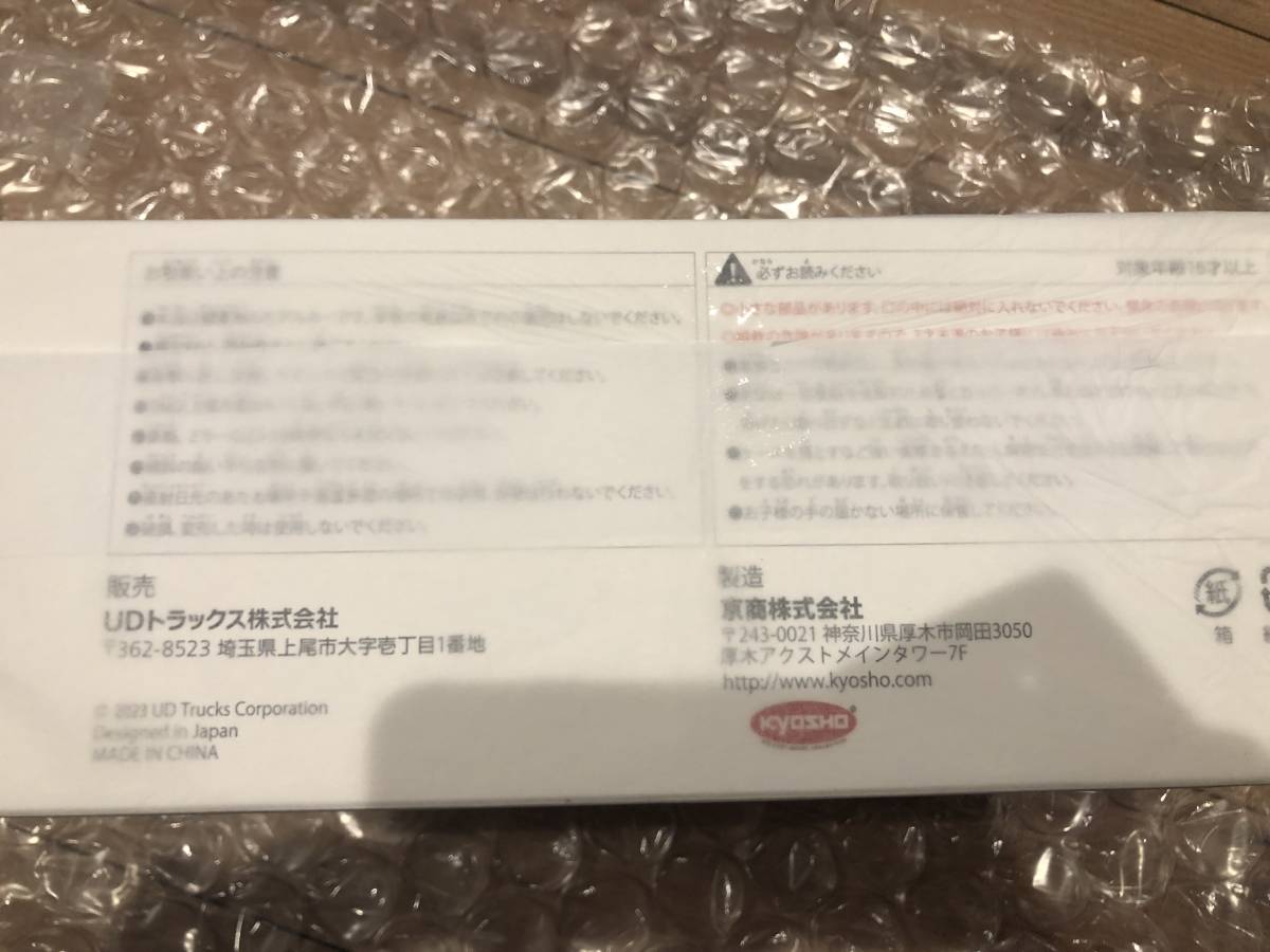 京商 UDトラックス特注 1/43 クオン CG スタンダードルーフ UD TRUCKS
