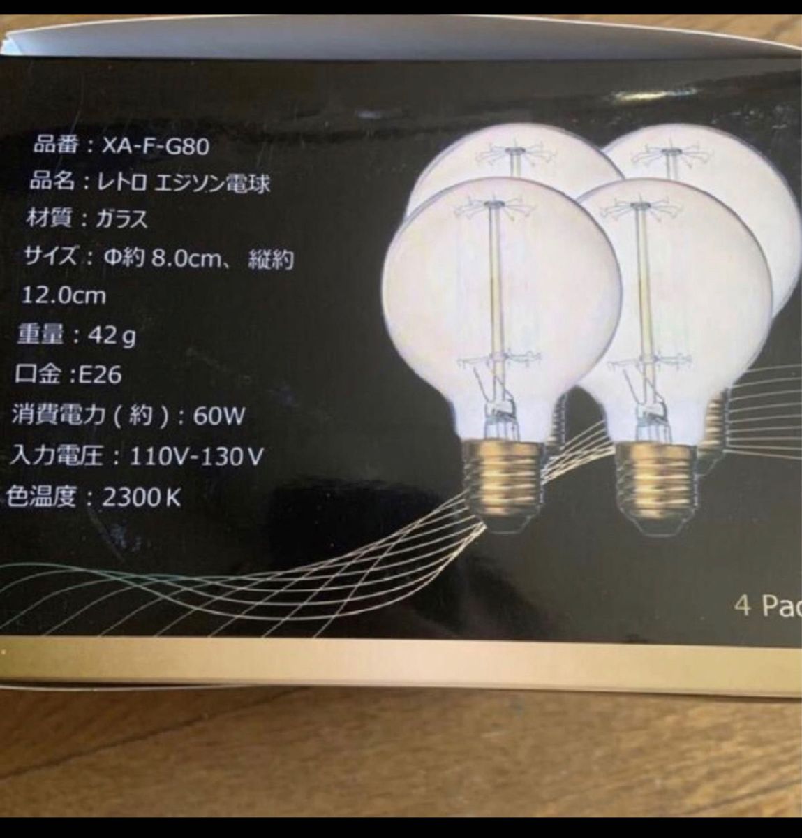 8個セット　レトロエジソン電球 60W E26口金 調光機能対応 3000時間 電球色