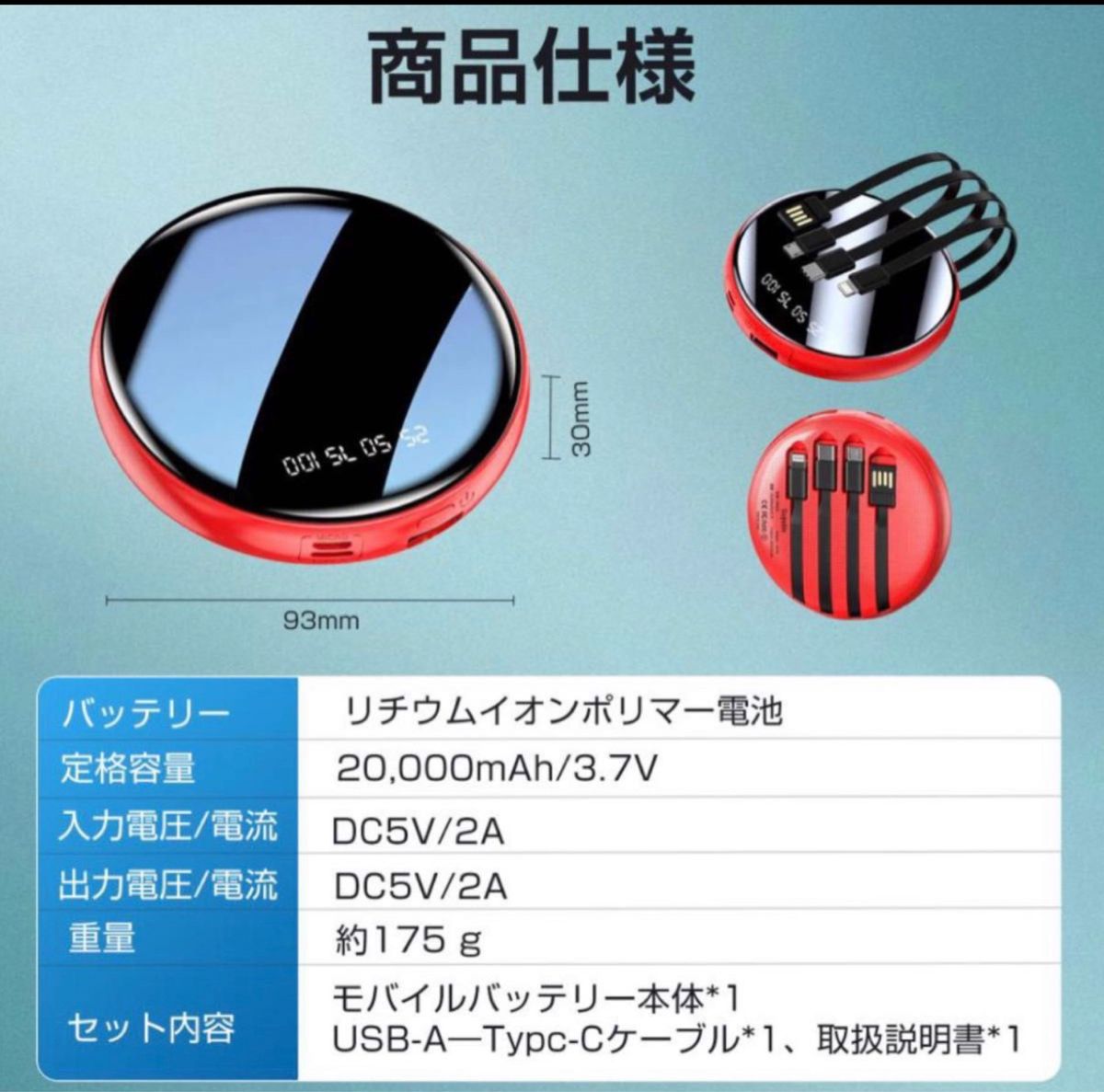 4台同時充電 モバイルバッテリー 20000mah ケーブル内蔵 2A急速充電　iPhone ケーブル内蔵  