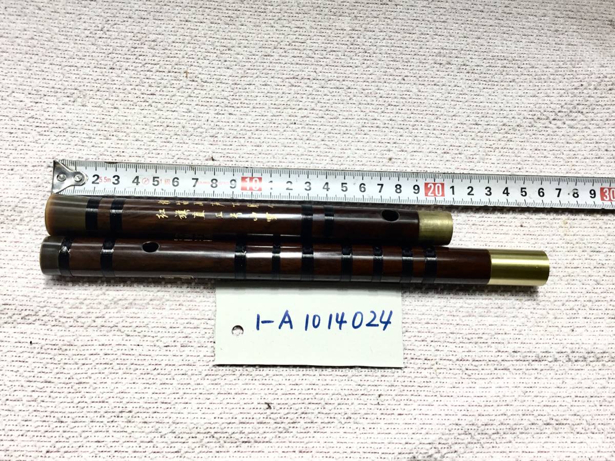  Iwate Morioka departure China transverse flute unused goods control number 1-A1014024