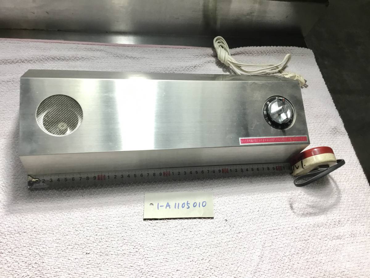 岩手 盛岡発 三共電気 赤外線 脱臭 照明灯 SDー8F 管理番号1105010 岩手 盛岡発 三共電気 赤外線 脱臭 照明灯 SDー8F 管理番号1105010