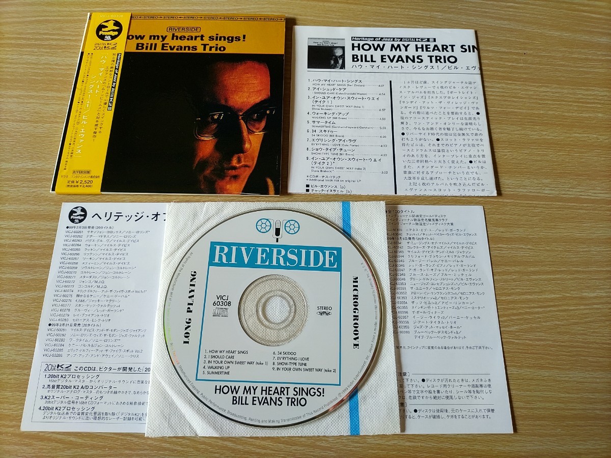 紙ジャケ・CD。ビル・エヴァンス(p)Trio／ハウ・マイ・ハート・シングス[＋1]/Riverside Rec_画像2