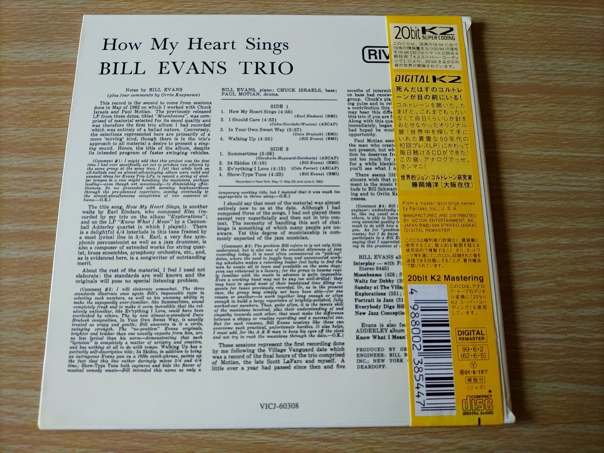 紙ジャケ・CD。ビル・エヴァンス(p)Trio／ハウ・マイ・ハート・シングス[＋1]/Riverside Rec_画像6