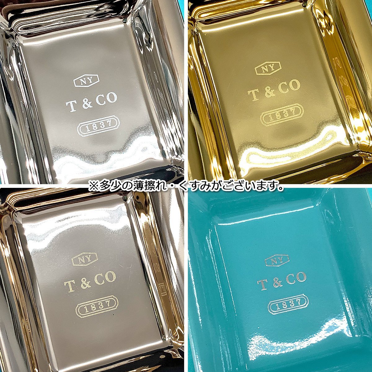 FR39 [送料無料/中古美品] ティファニー TIFFANY & CO. メタリック ヴィド ポシェ 4個セット 小物入れ トレイ 箱付き_画像3