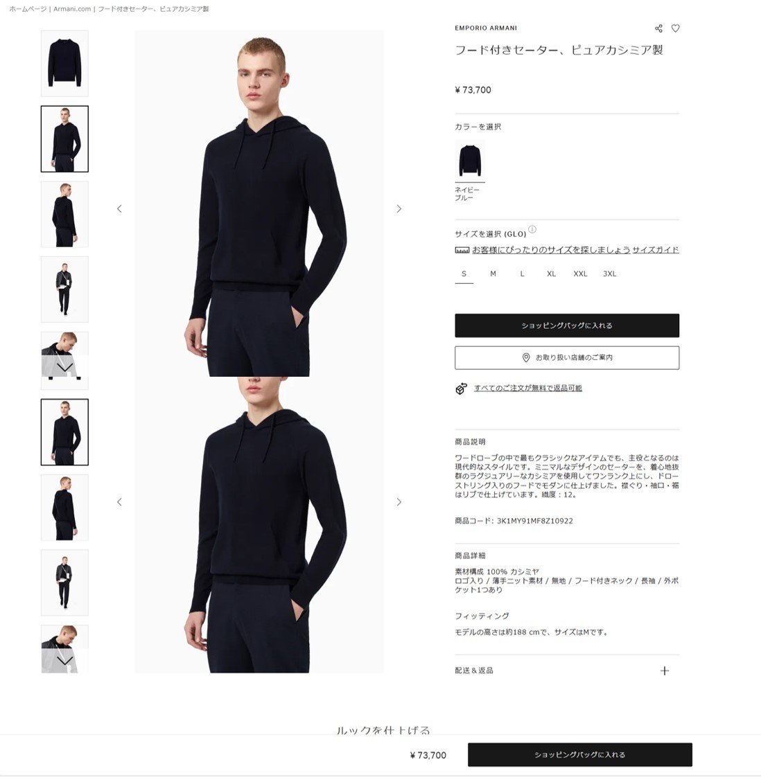 祭 1000円 新品 現行 73700円 エンポリオ アルマーニ カシミア パーカー フーディー EMPORIO ARMANI CASHMERE 美麗ブルーカラー メンズ S_画像2