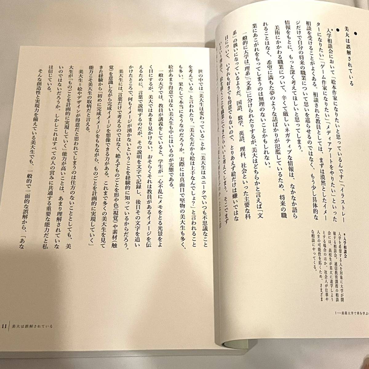  text structure shape. base art . raw .. design . raw .. white tail . Taro three . Akira .. warehouse . fine art university publish department book@2311083