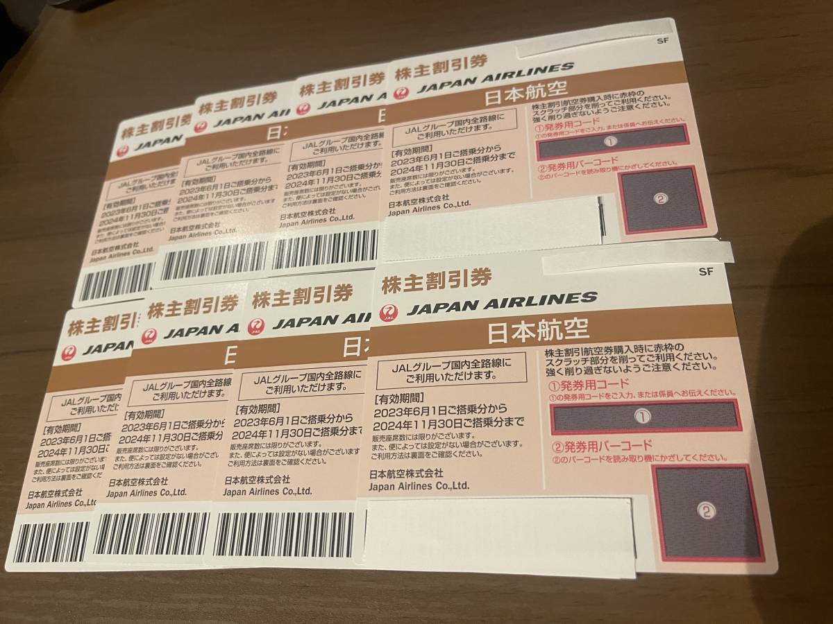 郵送送料無料 JAL株主優待券 8枚 2023/6搭乗まで | www.butiuae.com