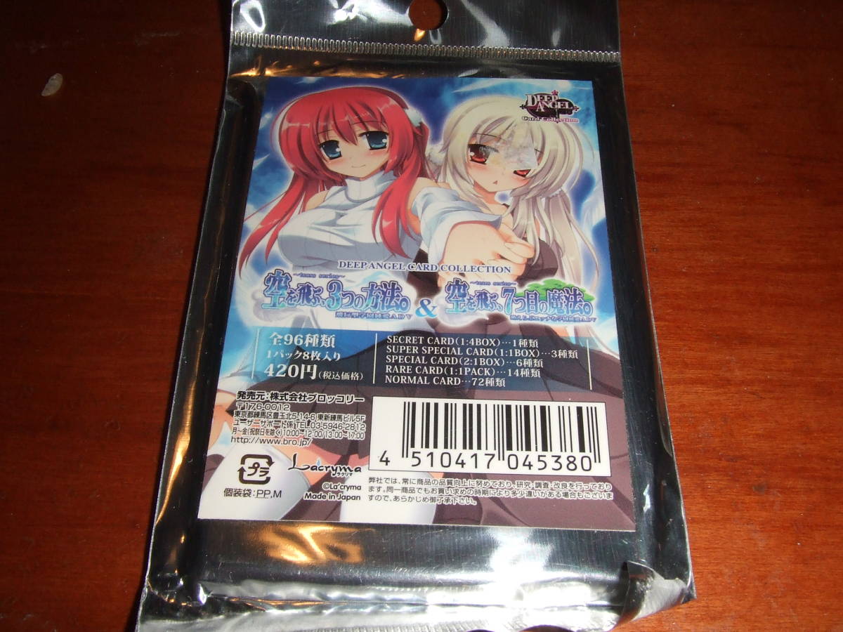 ヤフオク 空を飛ぶ3つの方法 空を飛ぶ7つ目の魔法 ヤフオク 空を飛ぶ3つの方法 空を飛ぶ7つ目の魔法