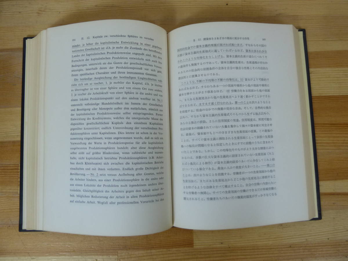 k31v marx economics rekisi navy blue 4 pcs. set .. translation MARX-LEXIKON... thing history . method .. interval . structure compilation large month bookstore also production ...231107