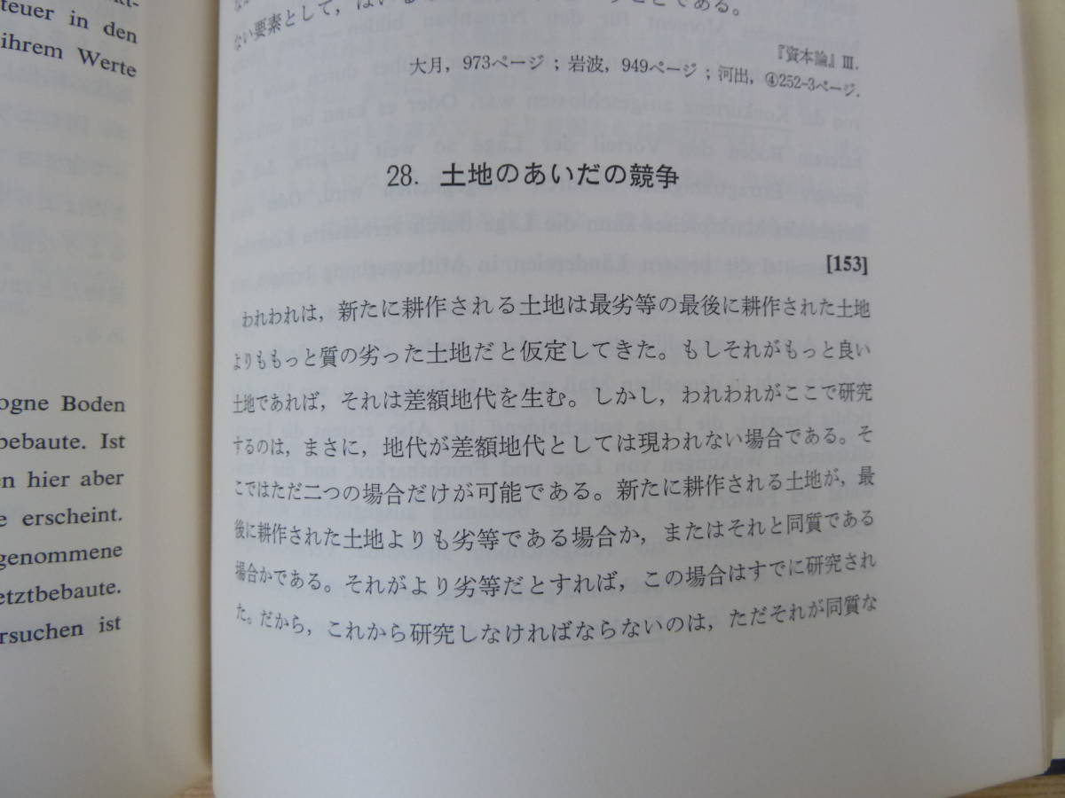 k31v marx economics rekisi navy blue 4 pcs. set .. translation MARX-LEXIKON... thing history . method .. interval . structure compilation large month bookstore also production ...231107