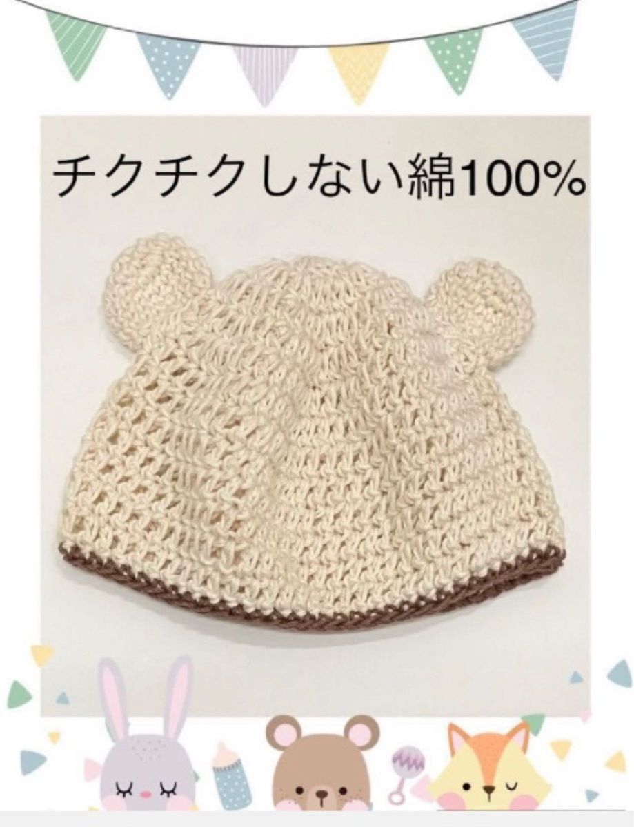 ハンドメイド　手編み　ベビー帽子 年中使える綿100 ニット帽 白 コットン ベビーサイズ