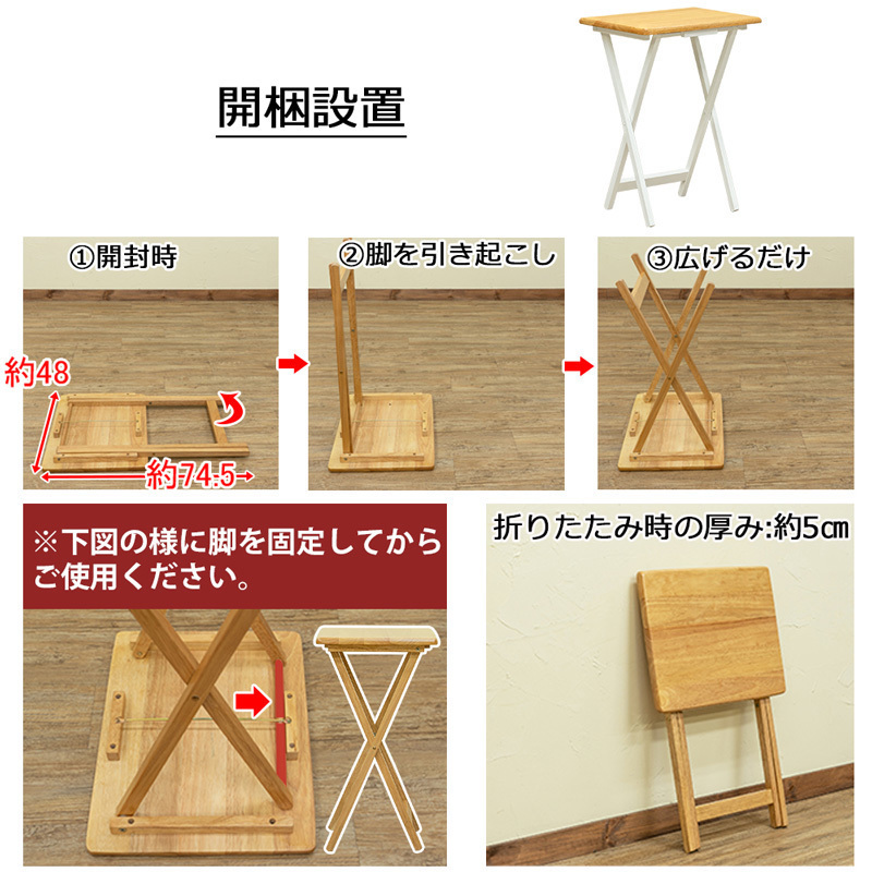  folding table natural (NA)