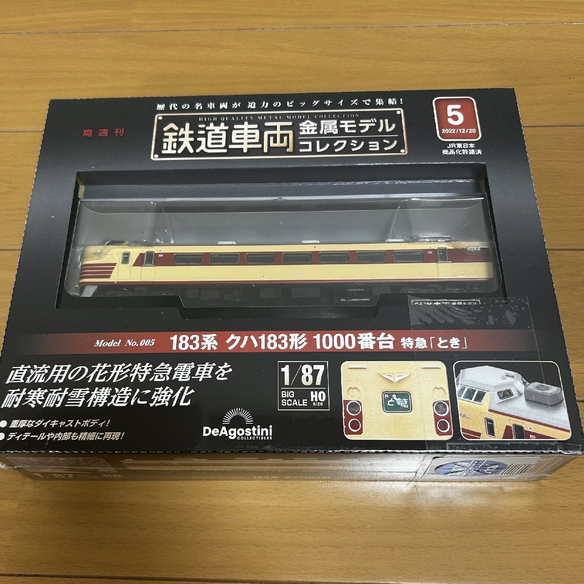 プレミア 鉄道車両金属モデルコレクション 全6種類セット(1,2,3,5,6,7号) デアゴスティーニの画像5