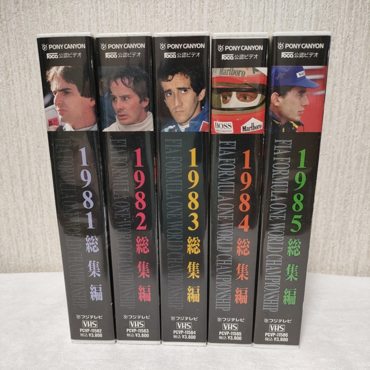 〈全５巻セット〉VHS　FIA FORMULA ONE WORLD CHAMPIONSHIP 1981～1985　総集編　全5巻セット_画像1