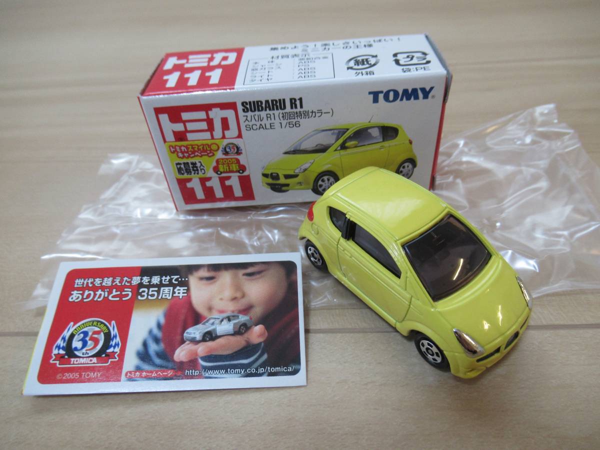 中国製 スバル R1 赤箱 111 黄（初回特別カラー）／新車シール／冊子_画像7