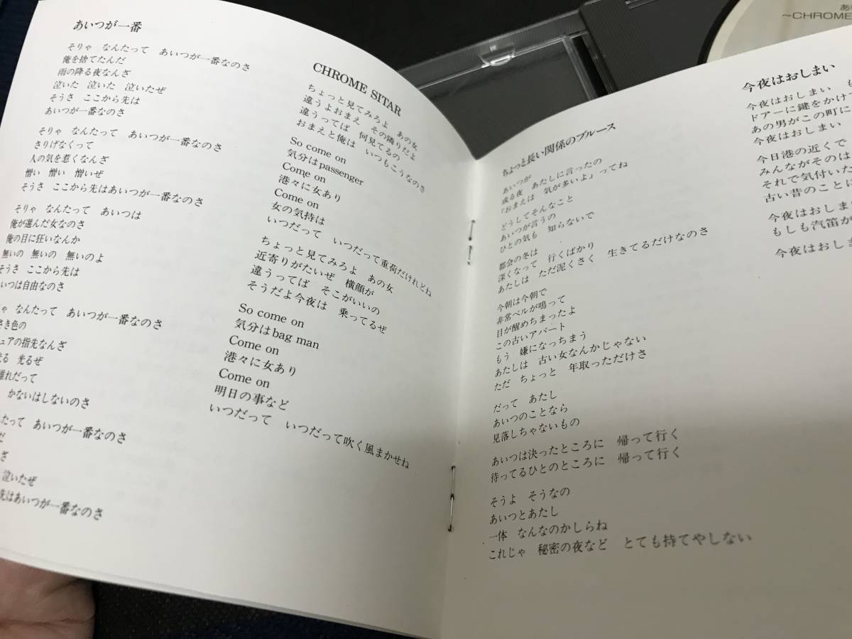 浅川マキ「ストレンジャーズ・タッチ」 送料無料_画像3