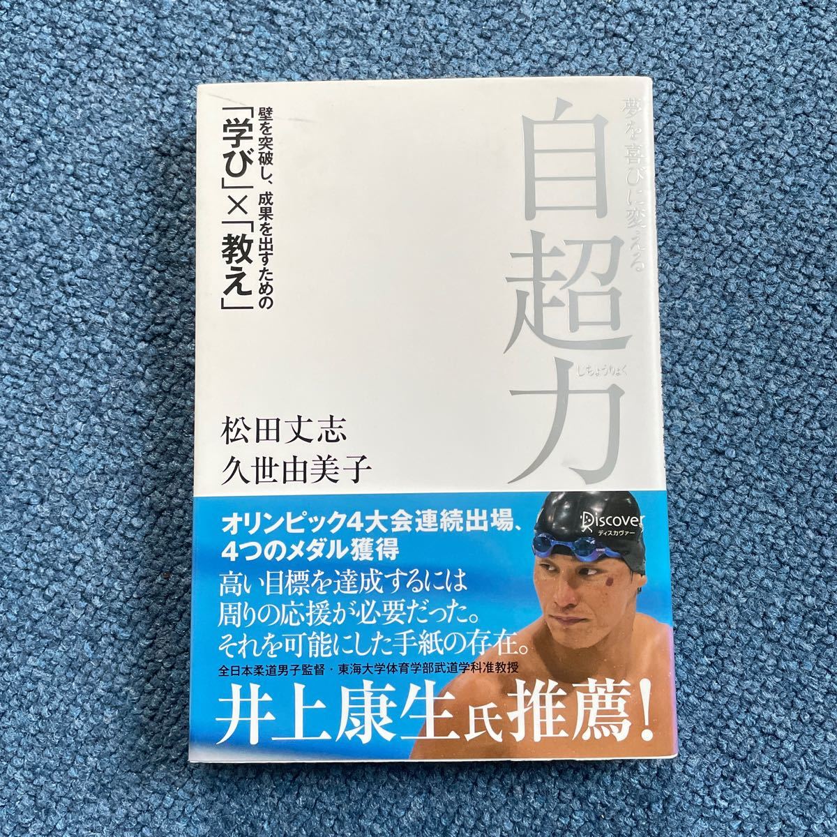 [ автограф автограф книга@] сосна рисовое поле длина .... прекрасный .[ сон . радость . поменять собственный супер сила стена . прорыв .,... выставлять поэтому. [..]x[..]] Olympic плавание 