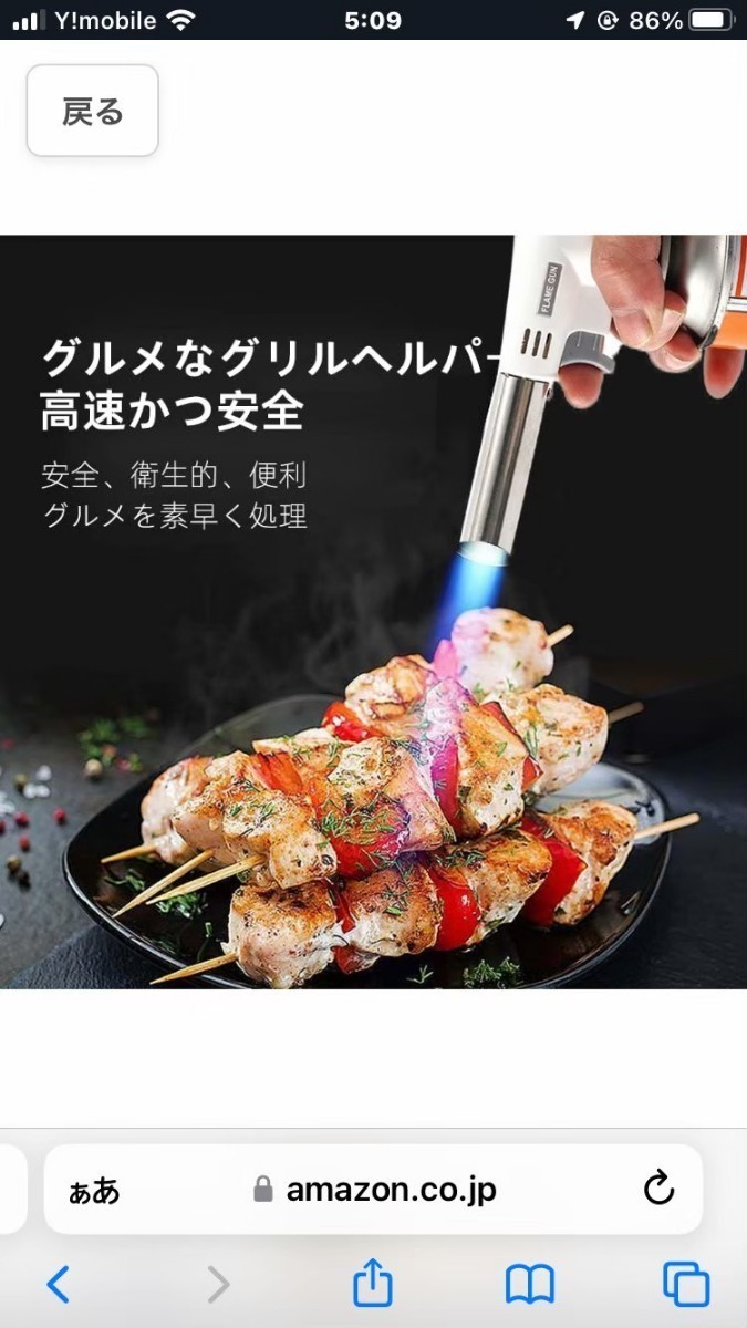 トーチバーナー ガスバーナー　料理用　BBQ バーベキュー 炙り調理 溶接 キャンプ　お菓子作り　炭火起こし　クリスマス　正月_画像3