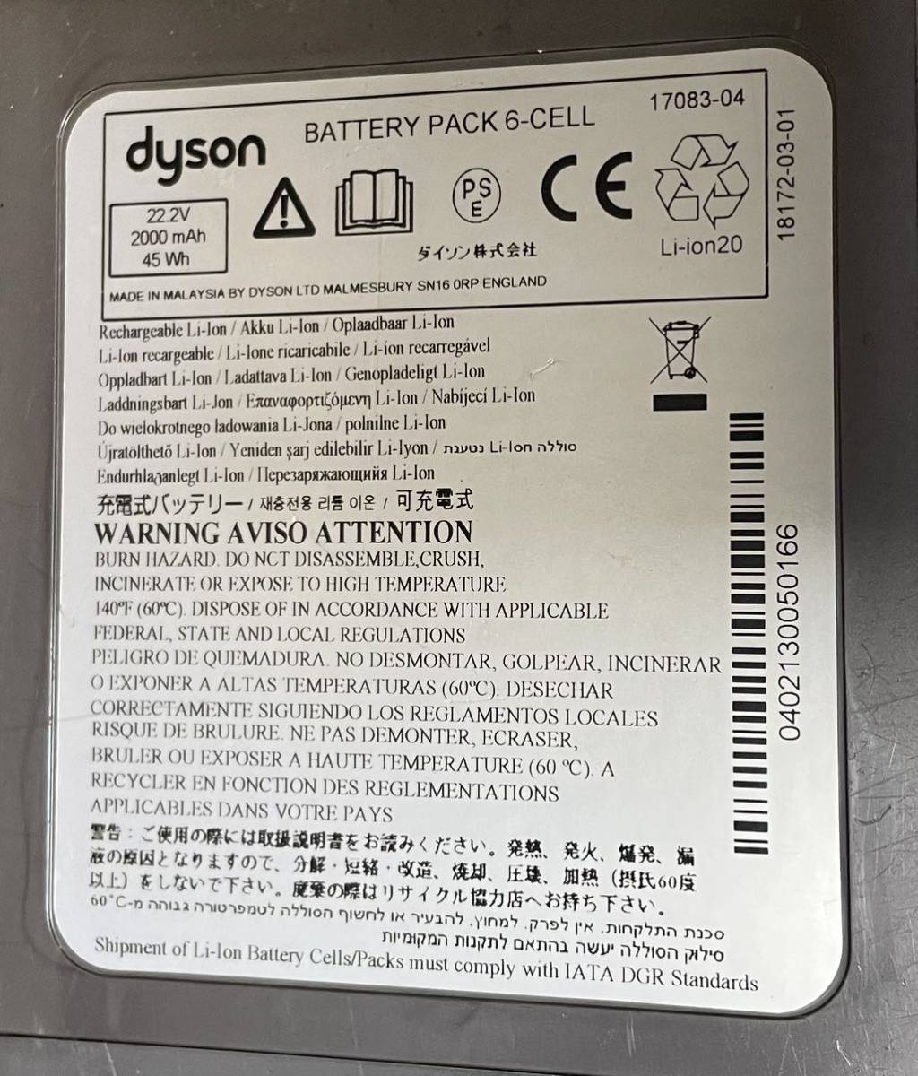 G◇ dyson BATTERY DC45 欠品 キズ・汚れ有り 通電確認済み 動作確認済み コードレス クリーナー_画像7