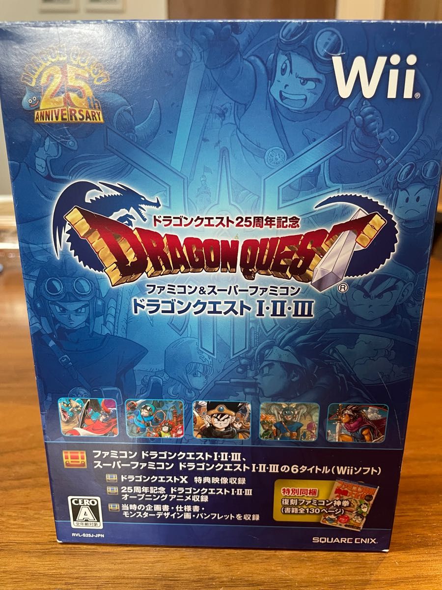 Wii】 ドラゴンクエスト25周年記念 ファミコン＆スーパーファミコン