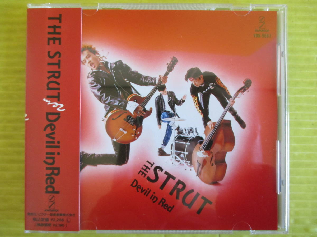 CD THE STRUT ストラット Devil In Red 1989年 ビクター VDR-9067 Sex Beat ロカビリー ネオロカ ジャパロカ サイコビリー パンカビリー の商品詳細 | Yahoo!オークション | One Map by FROM JAPAN CD THE STRUT ストラット Devil In Red 1989年 ビクター VDR-9067 Sex Beat ロカビリー ネオロカ ジャパロカ サイコビリー パンカビリー の商品詳細 | Yahoo!オークション | One Map by FROM JAPAN