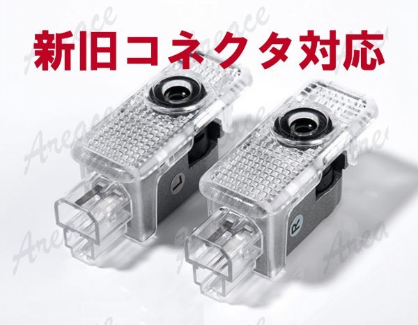 【限定入荷】 Audi Four Silver Rings 純正仕様 ガラスレンズ搭載 アウディ カーテシ ウェルカム ライト LED ドアランプ 左右2個セット MON_画像4