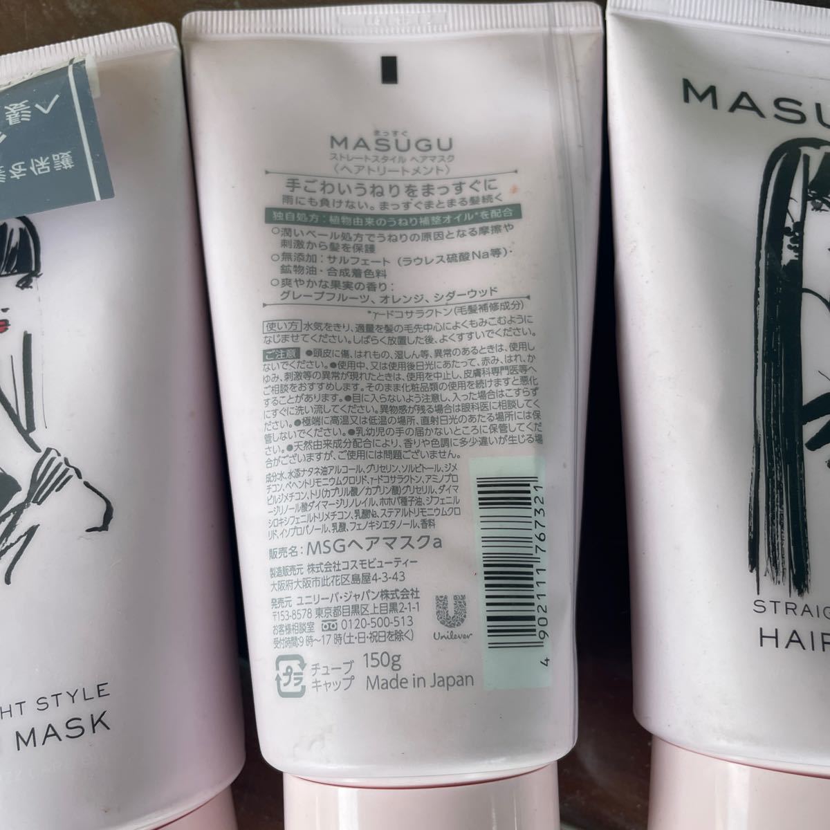 MASUGU (まっすぐ) ストレート スタイル くせ毛 うねり髪 用 ヘアマスク 本体 150g 4本セット_画像3