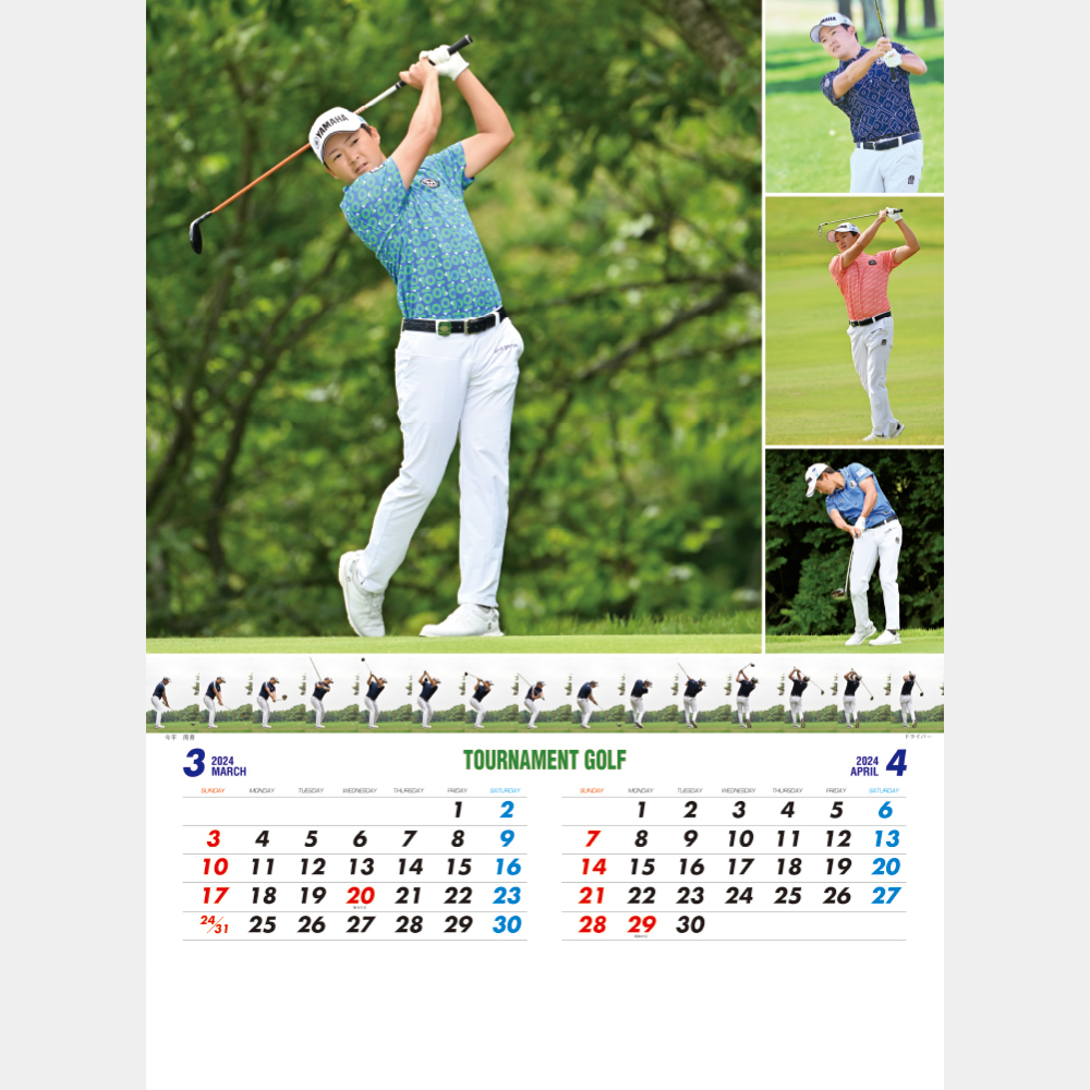 2024年カレンダー トーナメントゴルフ（MH-11）_画像2