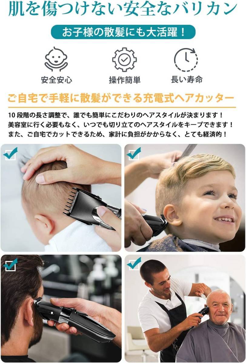 新品/ 防水 バリカン 充電式 リミットコーム付 10段階調節 散髪用 ショートヘア 子供 家庭 業務 水洗い プロ仕様①_画像7