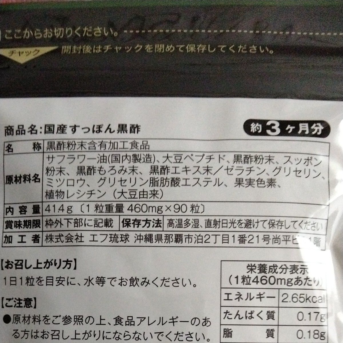 すっぽん黒酢 コムス サプリメント 国産 送料無 すっぽん 酢 サプリ 食品 3ヶ月分です