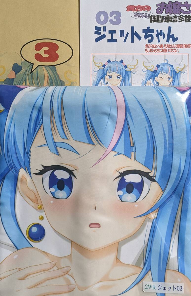 マークス ひろがるスカイ プリキュア キュアスカイ/ソラ マークス ひろがるスカイ プリキュア キュアスカイ/ソラ