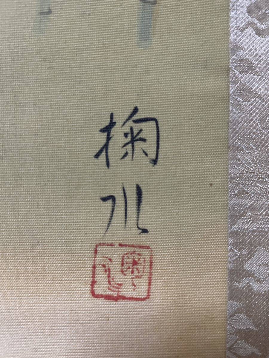 即決！模写 門井掬水/夏美人画(検索＝伊東深水 鏑木清方 鰭崎英朋 菊池契月 島成園 北野恒富 中村貞以 蕉園 輝方 伊藤小坡 上村松園 祭り_画像7