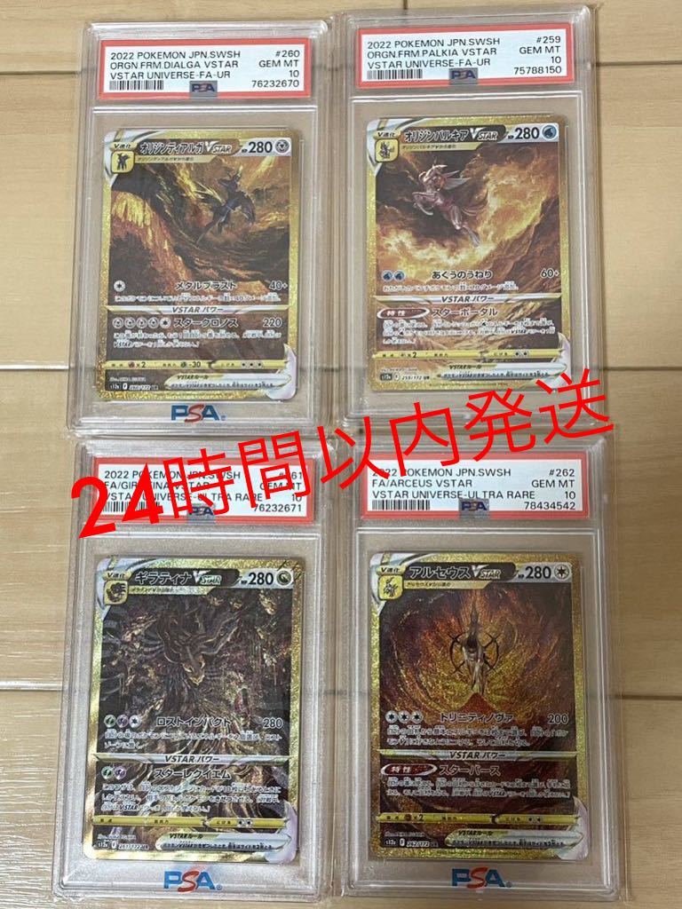 最高評価 新品 【PSA10】ワンオーナー ポケモンカード ギラティナ