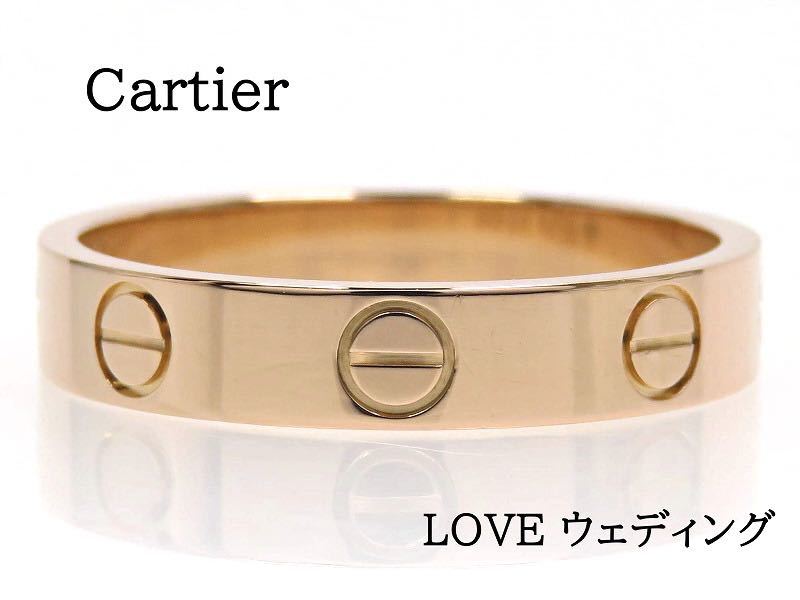 定番の中古商品 カルティエ Cartier 750 ピンクゴールド ミニラブ #52