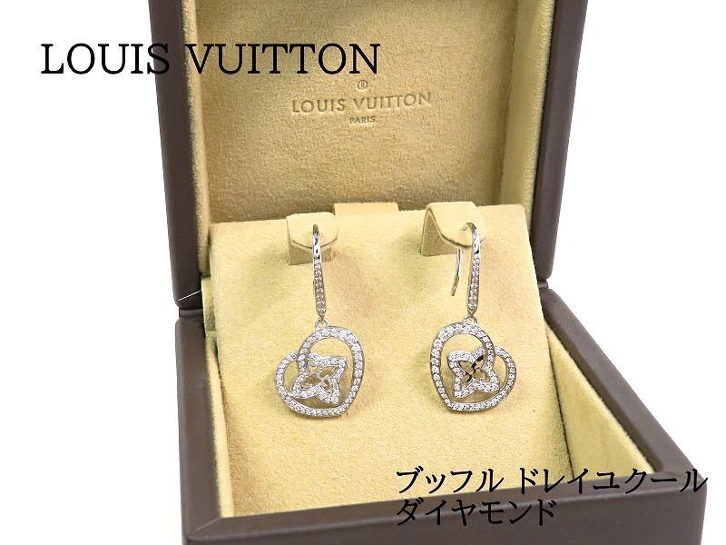 LOUIS VUITTON ルイヴィトン 750WG ブッフル ドレイユ クール ピアス Q96138 ダイヤモンド ホワイトゴールド_画像1