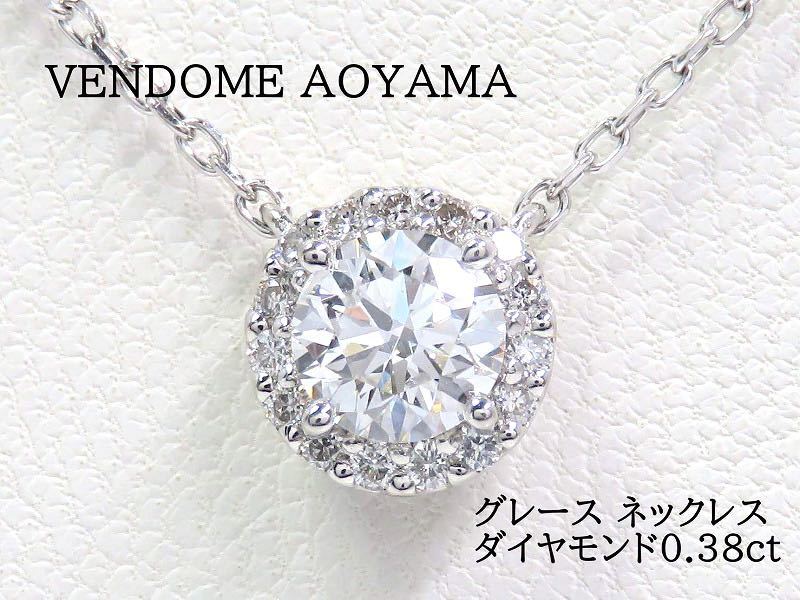 VENDOME AOYAMA ヴァンドーム 青山 パール ダイヤモンド Pt950/850