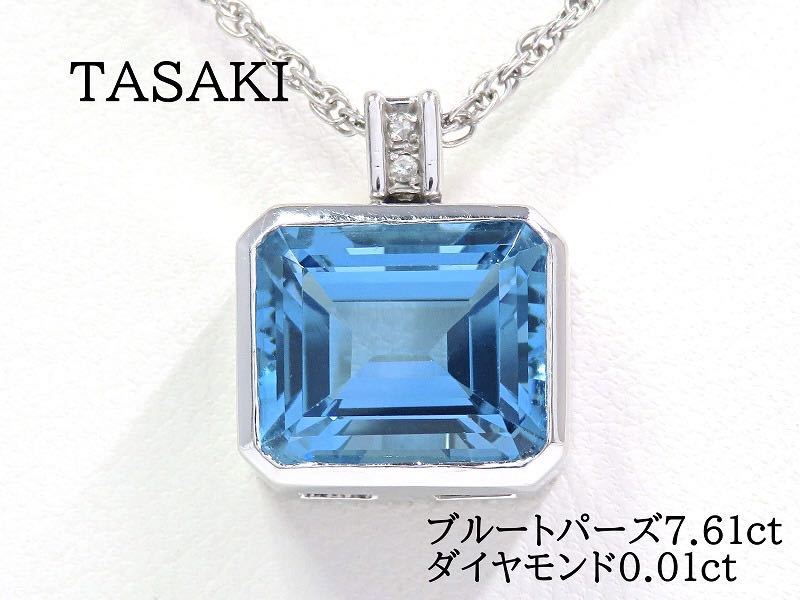 TASAKItasakiPt900 Pt850 голубой топаз 7.61ct бриллиант 0.01ct колье платина 