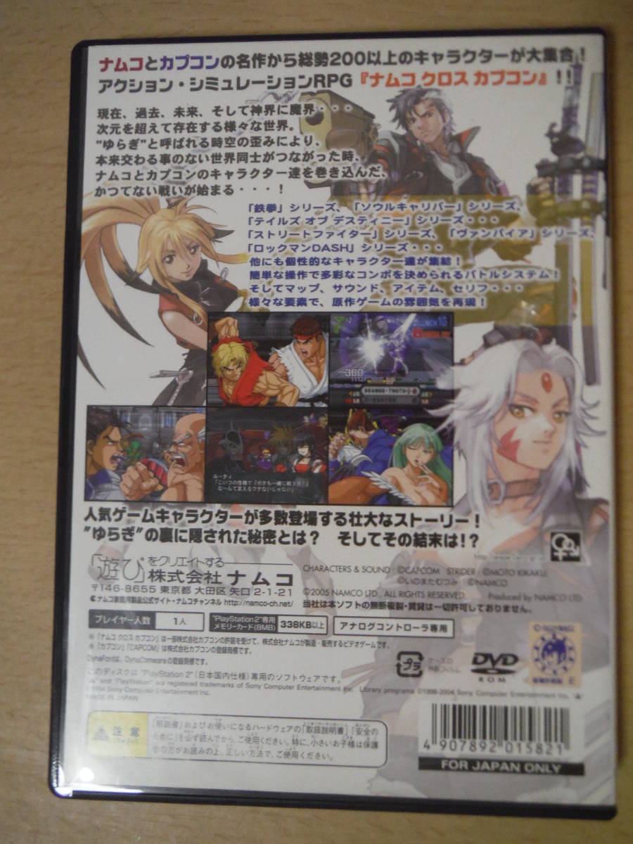 ★A PS2 ナムコ クロス カプコン namco X CAPCOM プレイステーション2　中古_画像3