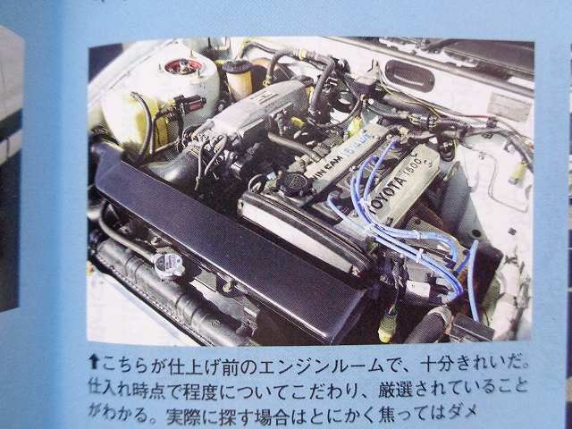 [AE86 HachiRoku ] обслуживание техническое обслуживание 4A-GEU двигатель аварийная машина ремонт история производства негодный уплотнитель * HachiRoku специализированный магазин * машина верх 2022 год 6 месяц номер 