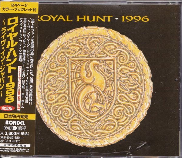 即決80【ロイヤル・ハント 1996 / ライヴ・イン・ジャパン　LIVE IN JAPAN 2CD JAPAN ONLY! 日本独占販売！】帯付/美品/廃盤_画像1