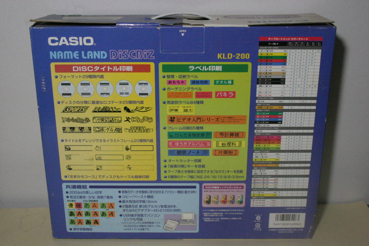 CASIO/カシオ KLD-200 ネームランド【動作OK】_画像2