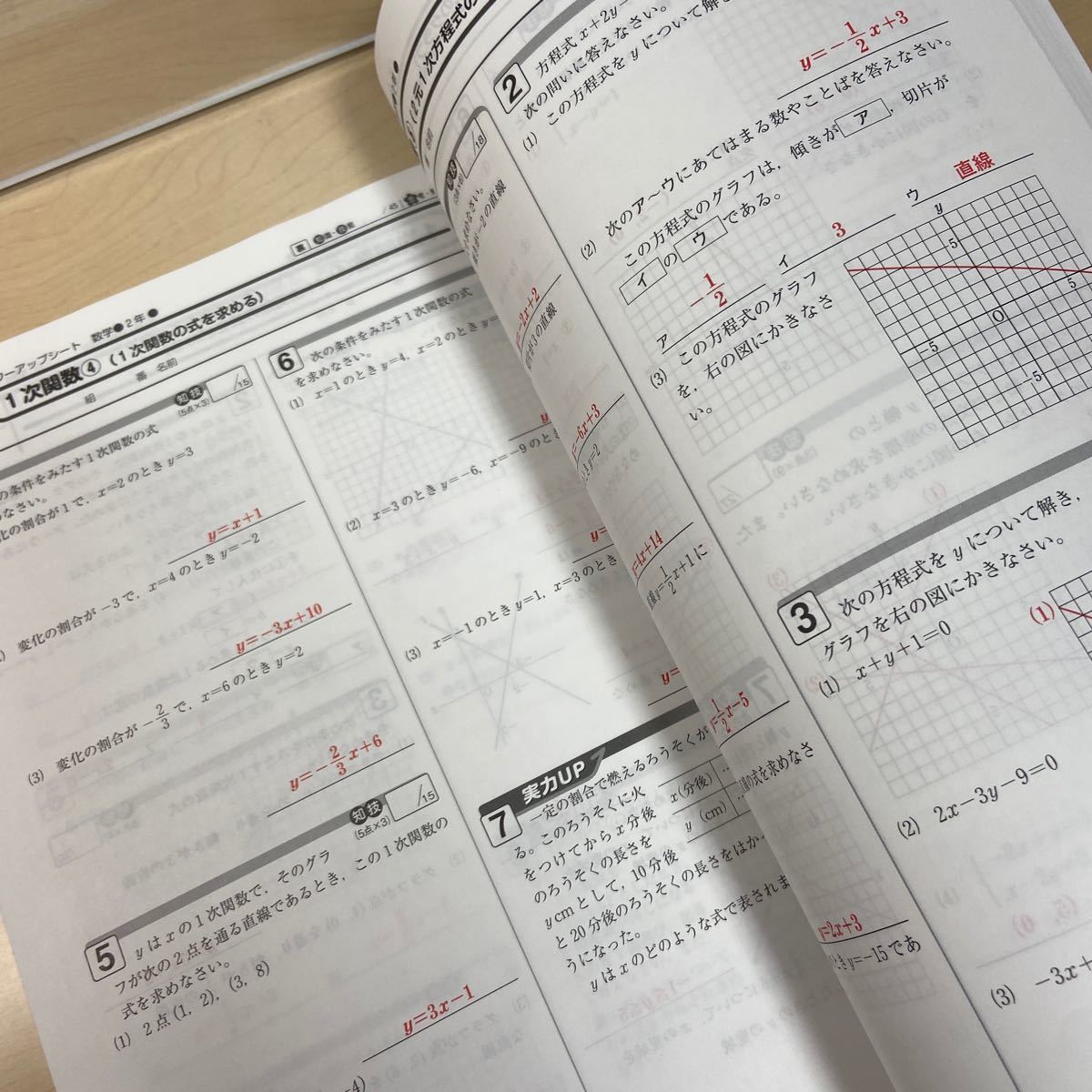 ☆【基礎からのパワーアップシート数学2年】令和５年度見本/ 中学1年/ 基本パターンをくり返して練習！/ 新学社/ 未使用！/ ☆即日発送！_画像6