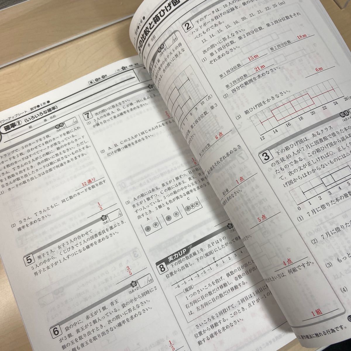 ☆【基礎からのパワーアップシート数学2年】令和５年度見本/ 中学1年/ 基本パターンをくり返して練習！/ 新学社/ 未使用！/ ☆即日発送！_画像8