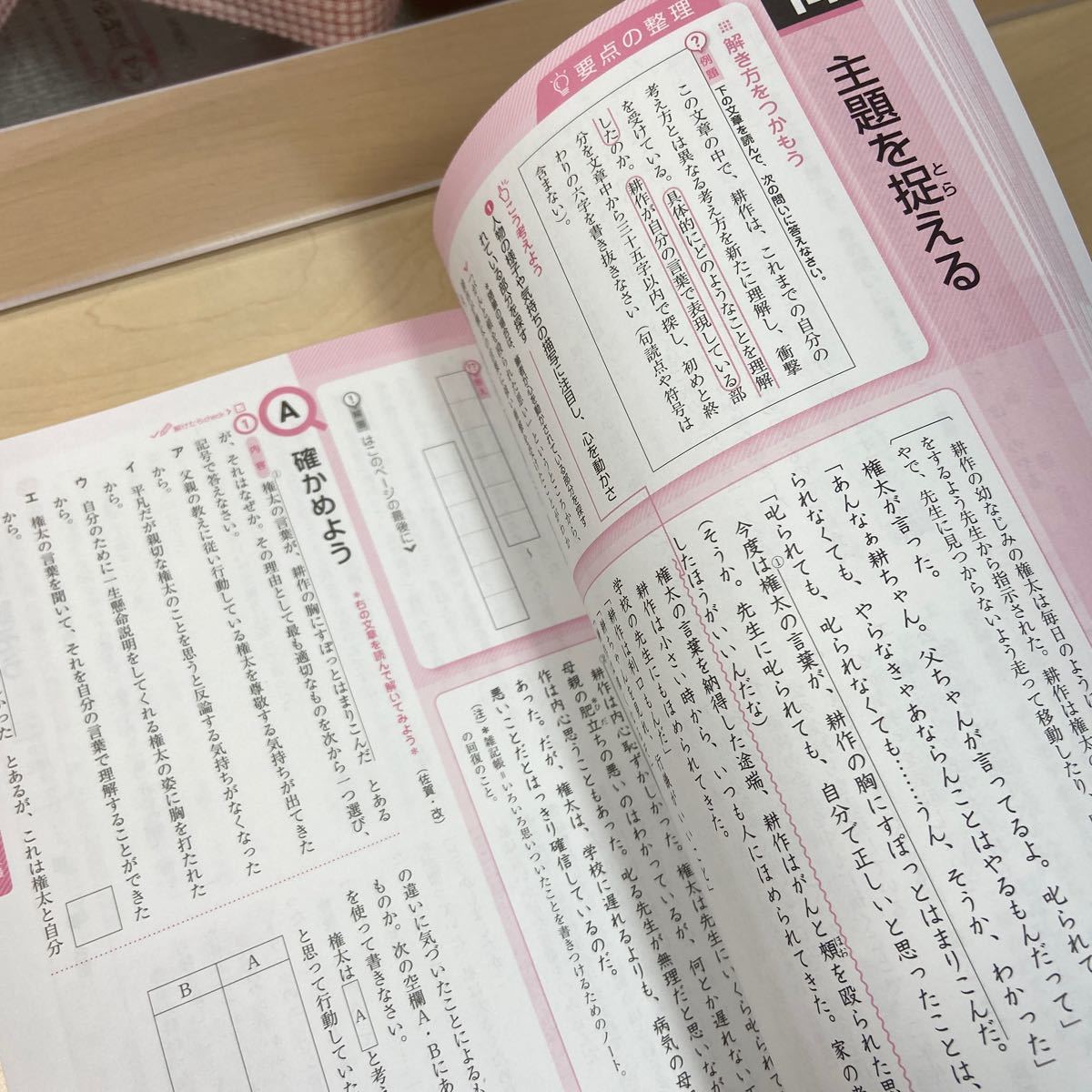 ☆【3年間の総整理問題集 国語】新学習指導要領対応/中学国語/正進社/ 解説解説/ 未使用/ ニガテなところをわかりやすく/ ☆即日発送！_画像5