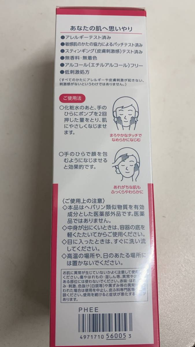 カルテ ヒルドイド モイスチュア エマルジョン 120ml 高保湿乳液_画像4