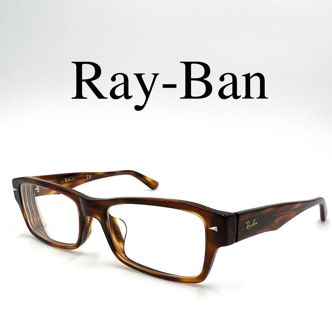 Ray-Ban レイバン メガネ 眼鏡 度入り RB5254F フルリム_画像1