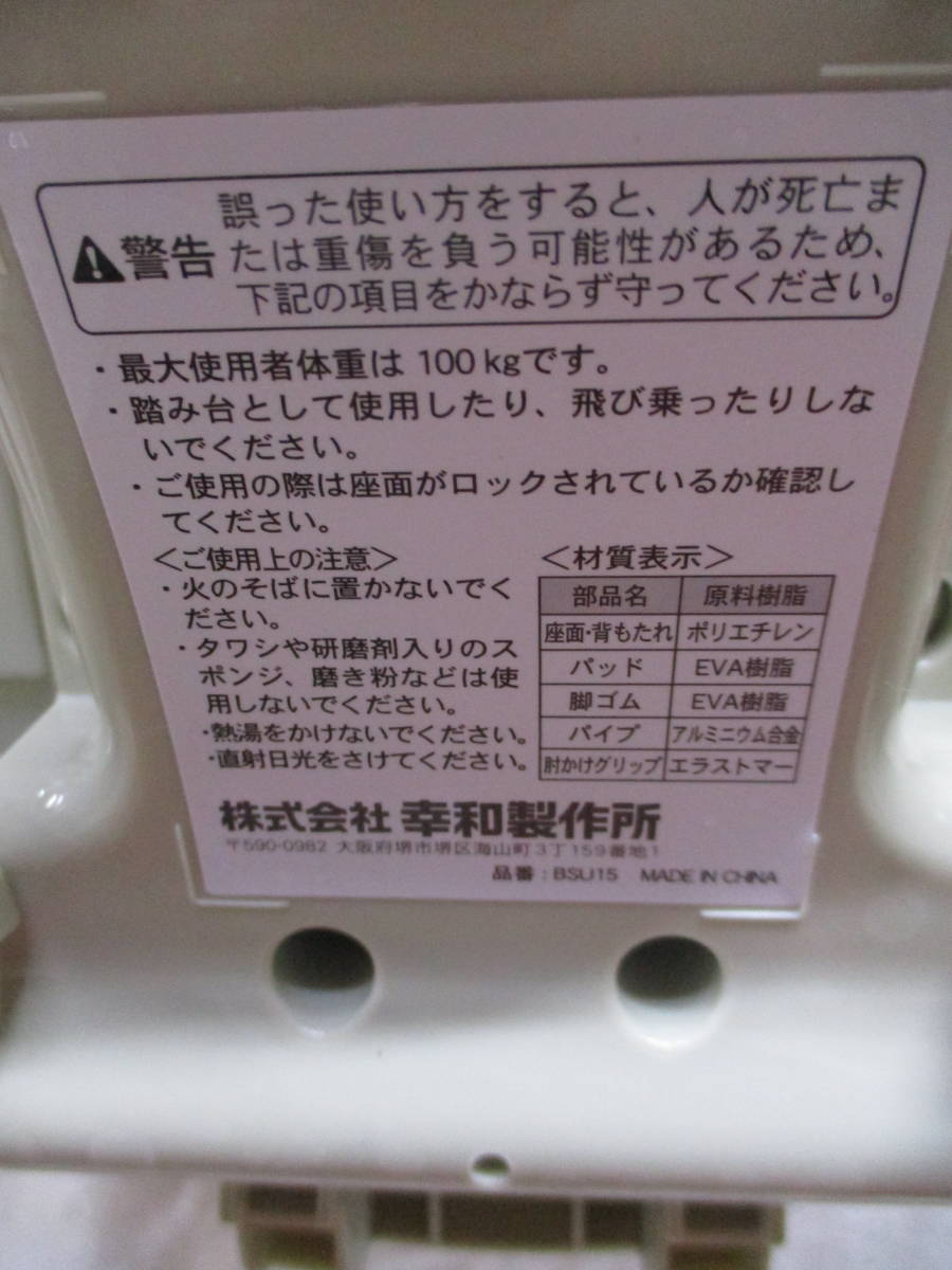 幸和製作所　折りタタミシャワーベンチ(オレンジ)　検　 看護、介護用品 入浴補助　お風呂用イス　介護イス　介護椅子　お風呂用椅子_画像7