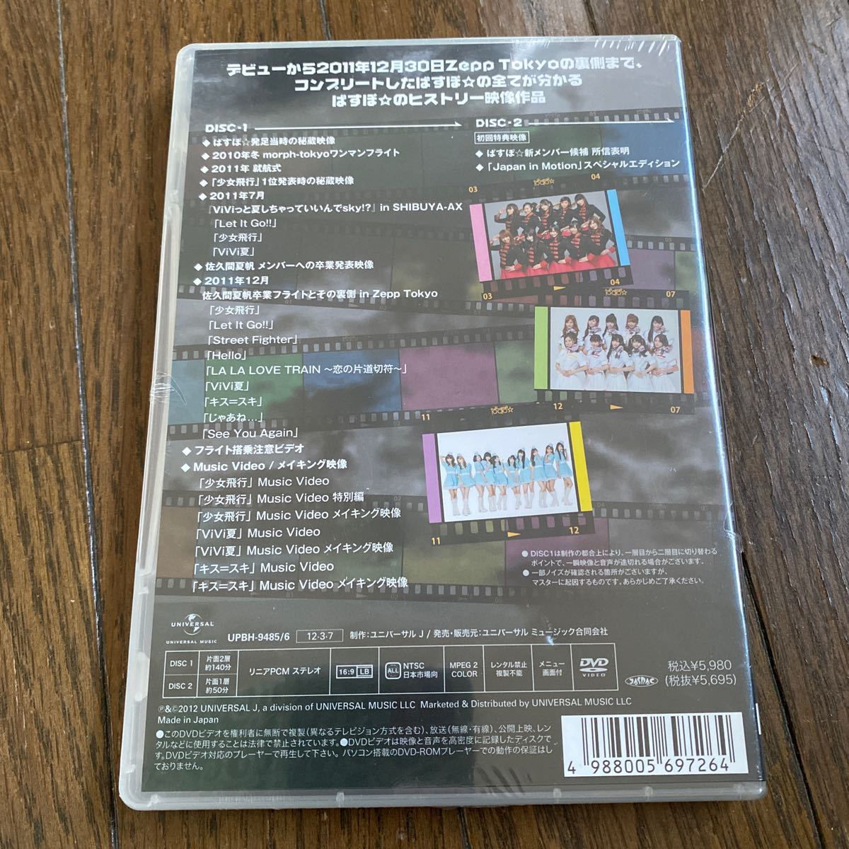  unopened new goods dead stock warehouse storage goods DVD...2010 year ~2011 year various .. exist ....sky the first times limitation record UPBH9485 2 sheets set 